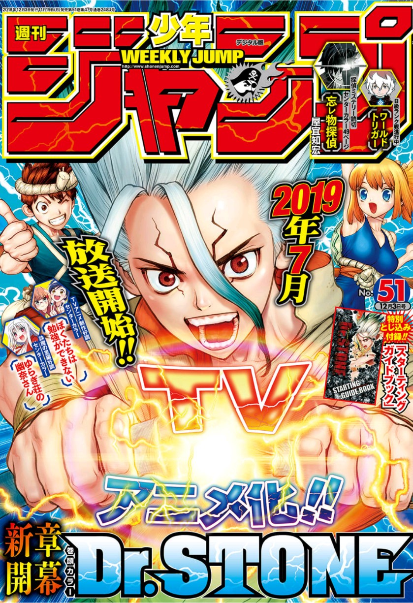 ドクターストーン - raw - 第83話 - https://jpee.aabb.to/JPEE/38171/ftsa3ddzwiw.jpg