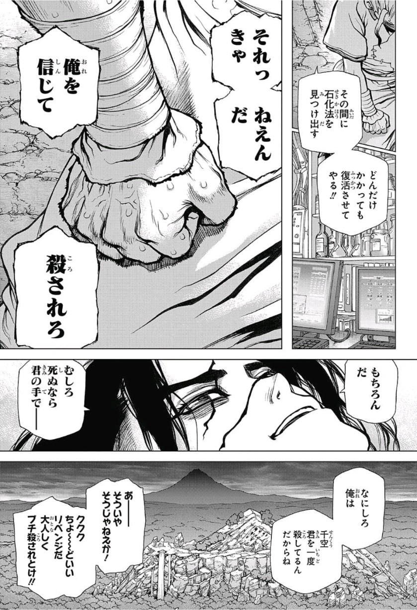 ドクターストーン - raw - 第83話 - https://jpee.aabb.to/JPEE/38171/j300gutsxpa.jpg