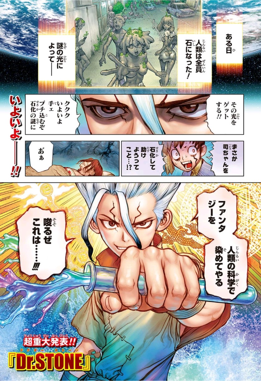 ドクターストーン - raw - 第83話 - https://jpee.aabb.to/JPEE/38171/lflypv1c2et.jpg
