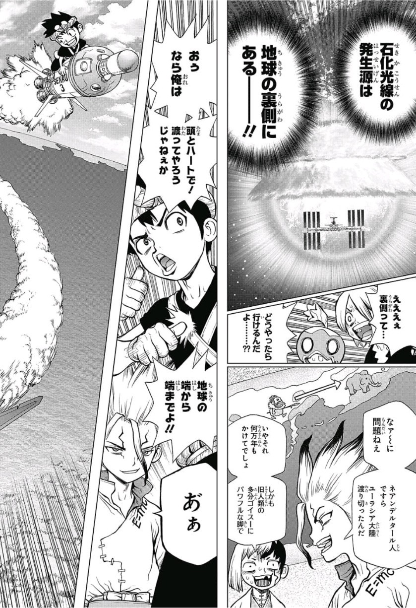 ドクターストーン - raw - 第83話 - https://jpee.aabb.to/JPEE/38171/soiqqt1r53d.jpg