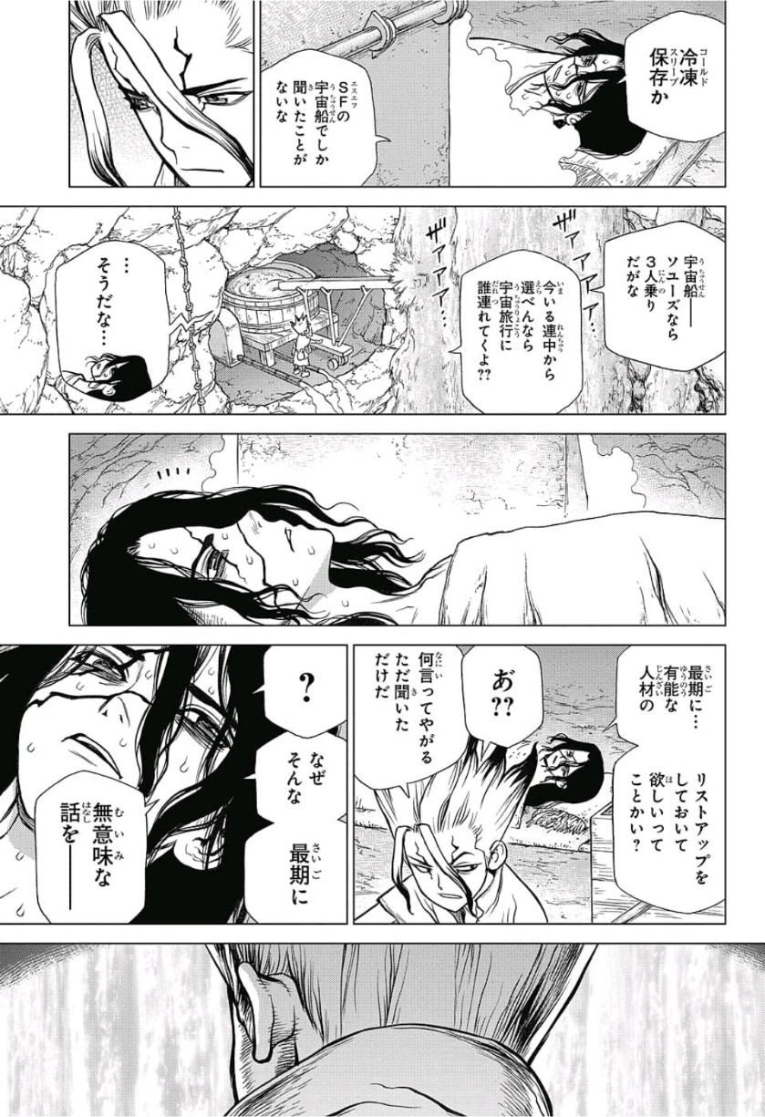ドクターストーン - raw - 第83話 - https://jpee.aabb.to/JPEE/38171/uz3ewhrwnvv.jpg