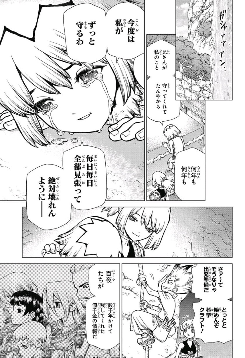 ドクターストーン - raw - 第83話 - https://jpee.aabb.to/JPEE/38171/vdlcv0s0hux.jpg