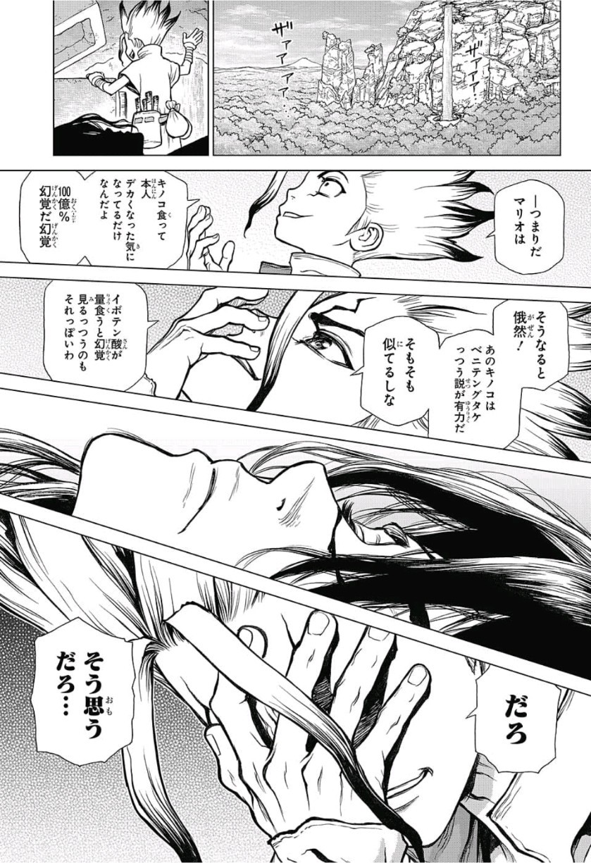 ドクターストーン - raw - 第83話 - https://jpee.aabb.to/JPEE/38171/vfo3lrwelrm.jpg