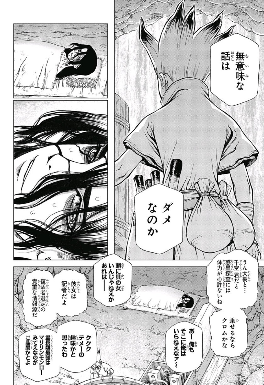 ドクターストーン - raw - 第83話 - https://jpee.aabb.to/JPEE/38171/wcgcpze5roc.jpg