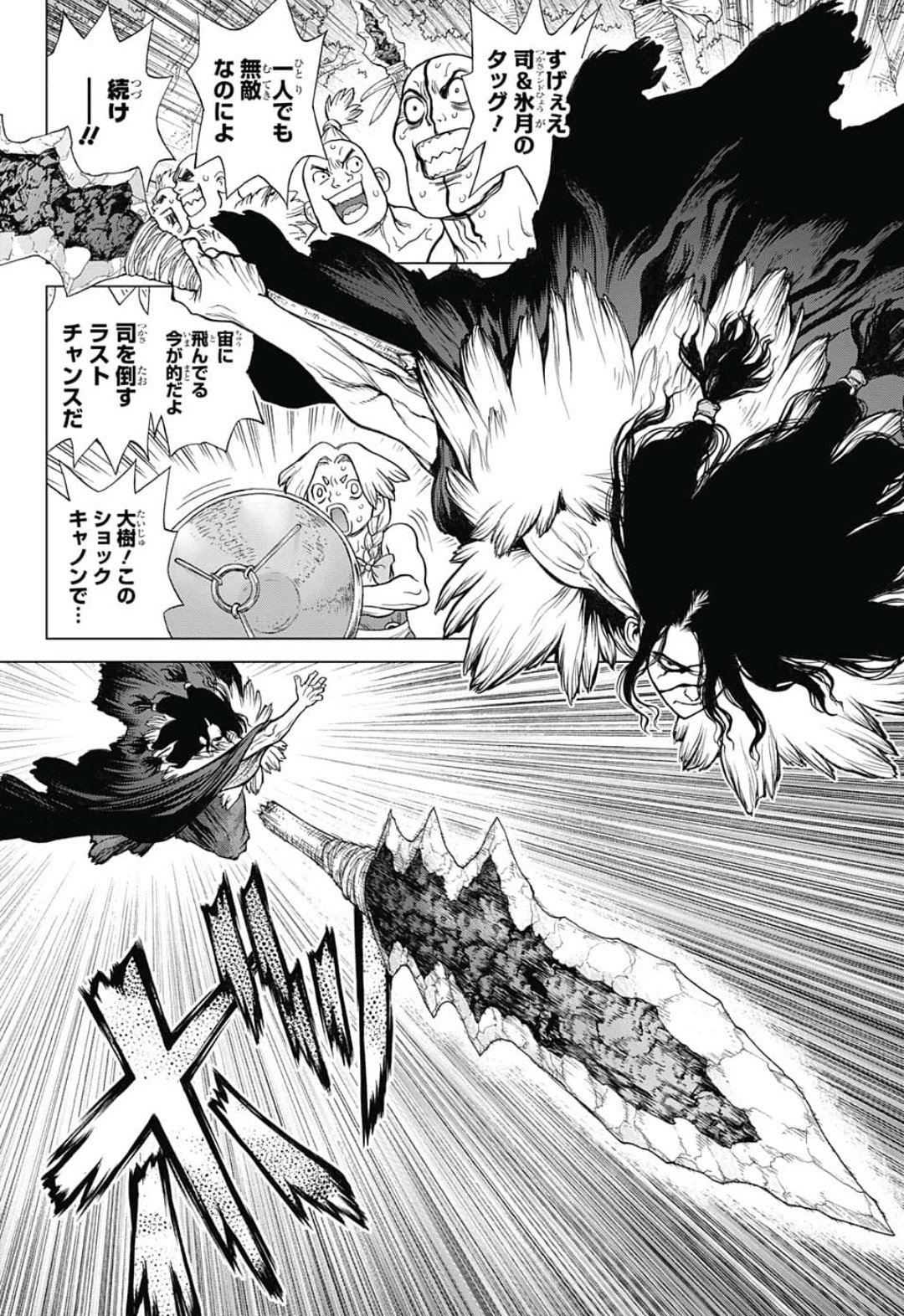 ドクターストーン - raw - 第77話 - https://jpee.aabb.to/JPEE/38172/4o11ky4ekst.jpg