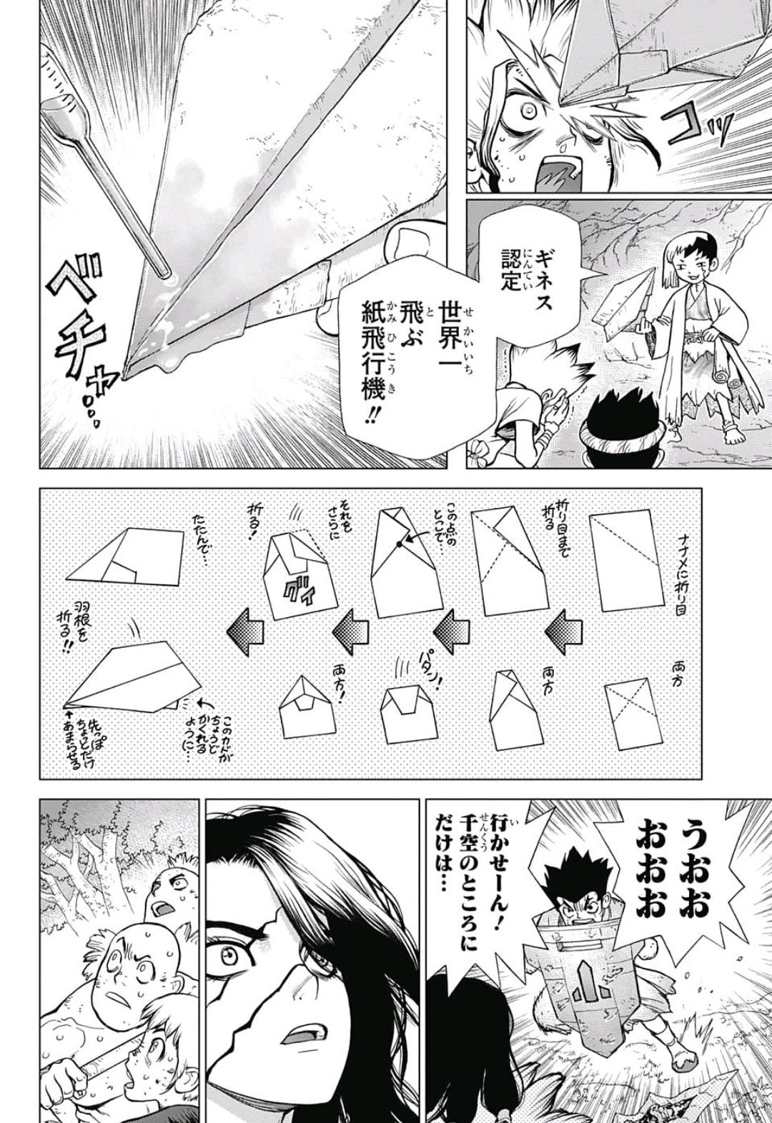 ドクターストーン - raw - 第77話 - https://jpee.aabb.to/JPEE/38172/4q3hibcx0hx.jpg