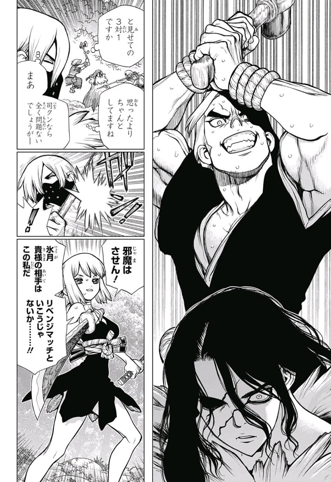 ドクターストーン - raw - 第77話 - https://jpee.aabb.to/JPEE/38172/4w1bfsdlcvq.jpg