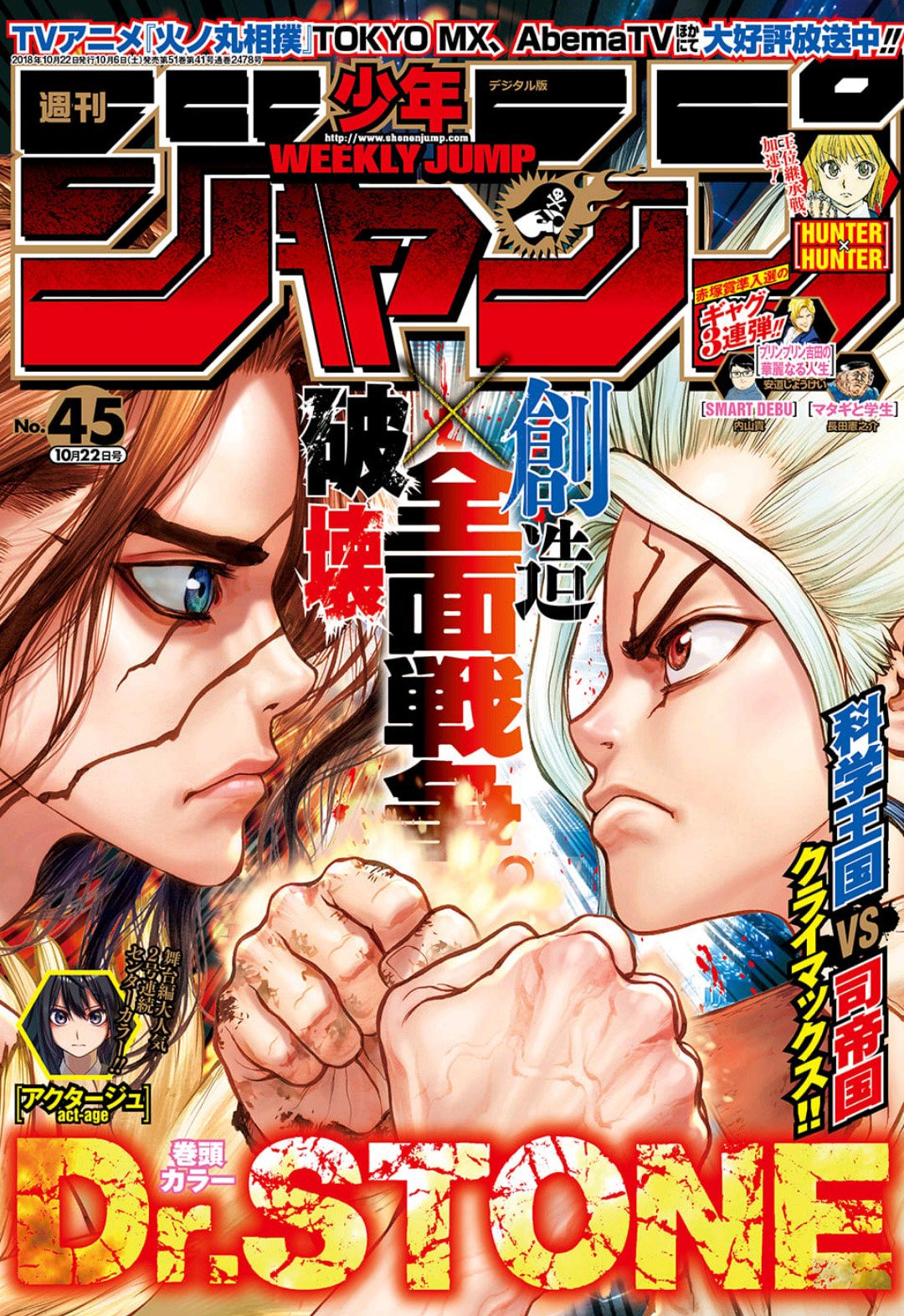 ドクターストーン - raw - 第77話 - https://jpee.aabb.to/JPEE/38172/5kswe3wtre4.jpg
