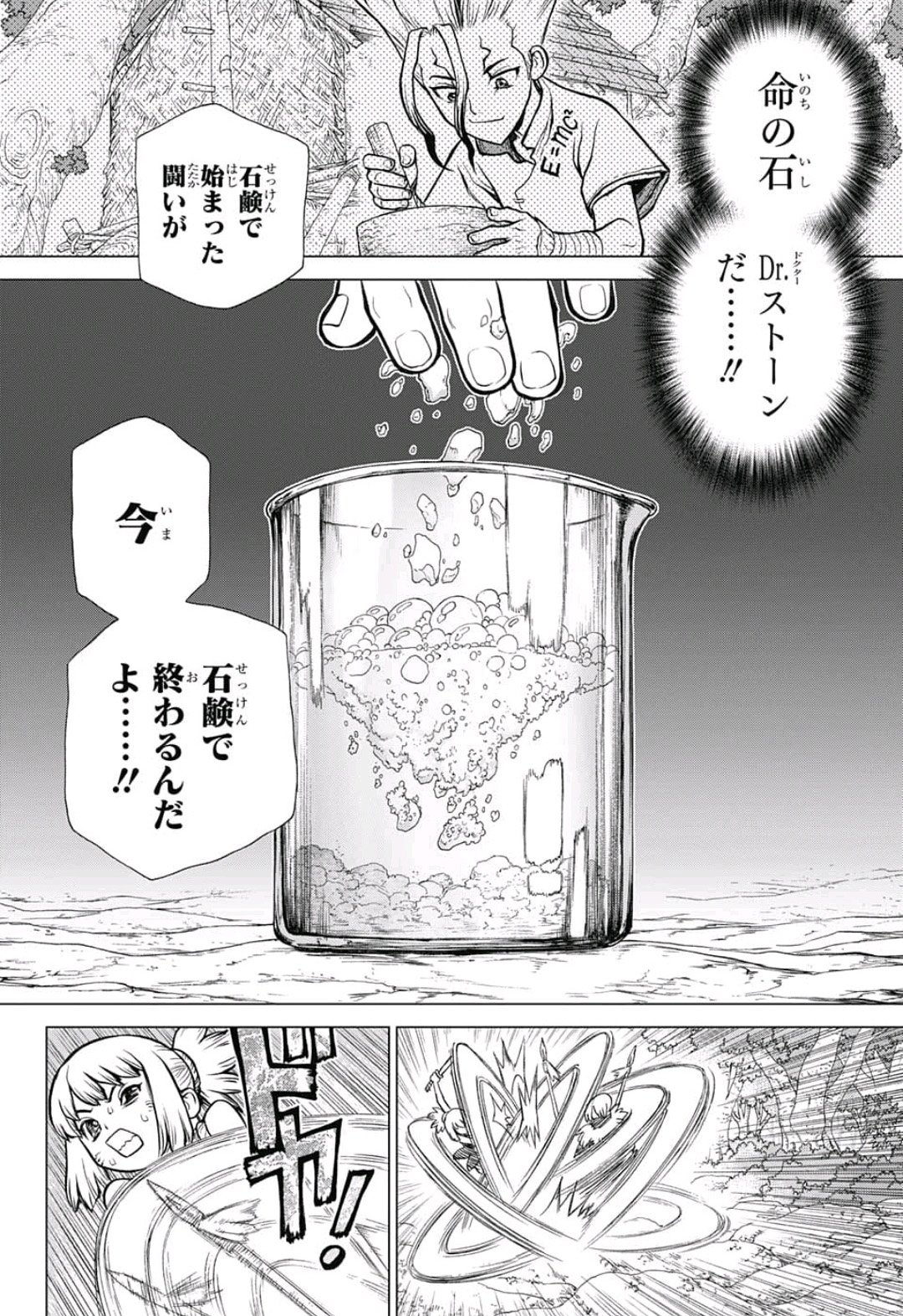 ドクターストーン - raw - 第77話 - https://jpee.aabb.to/JPEE/38172/e4ssa0horf1.jpg