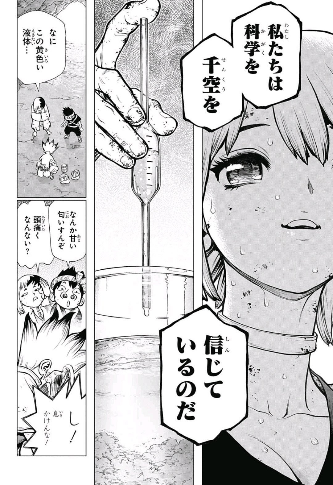ドクターストーン - raw - 第77話 - https://jpee.aabb.to/JPEE/38172/h1e4kodthwq.jpg