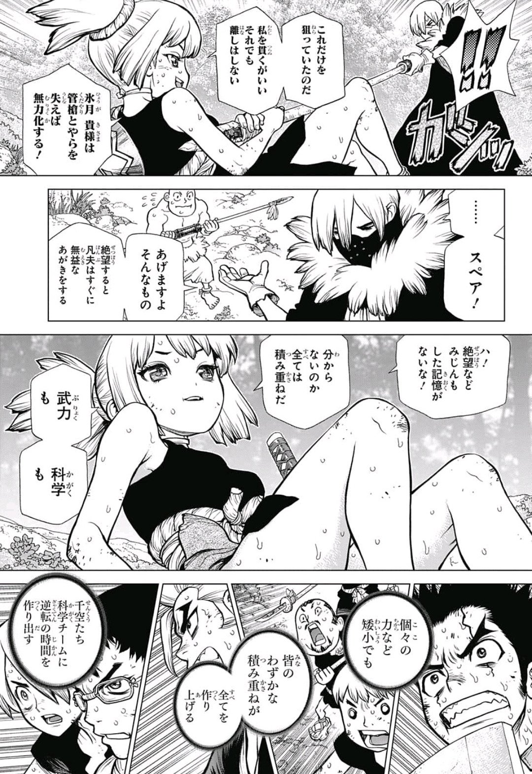 ドクターストーン - raw - 第77話 - https://jpee.aabb.to/JPEE/38172/ieea1waprn5.jpg
