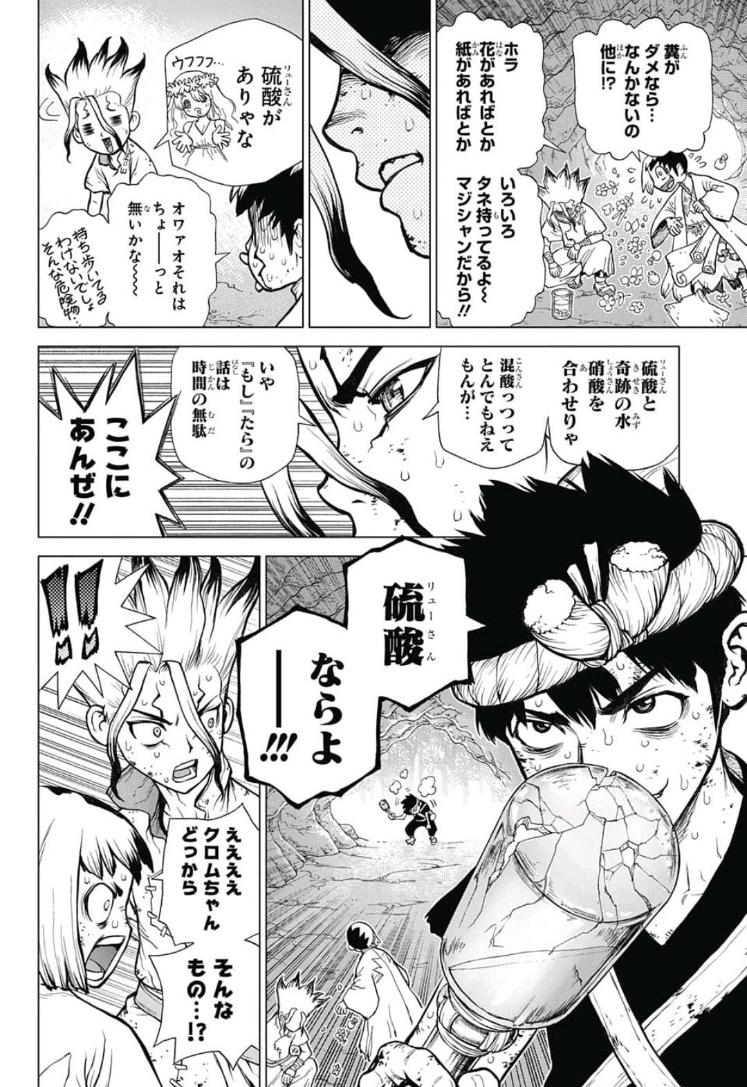 ドクターストーン - raw - 第77話 - https://jpee.aabb.to/JPEE/38172/l3wenttmbnj.jpg