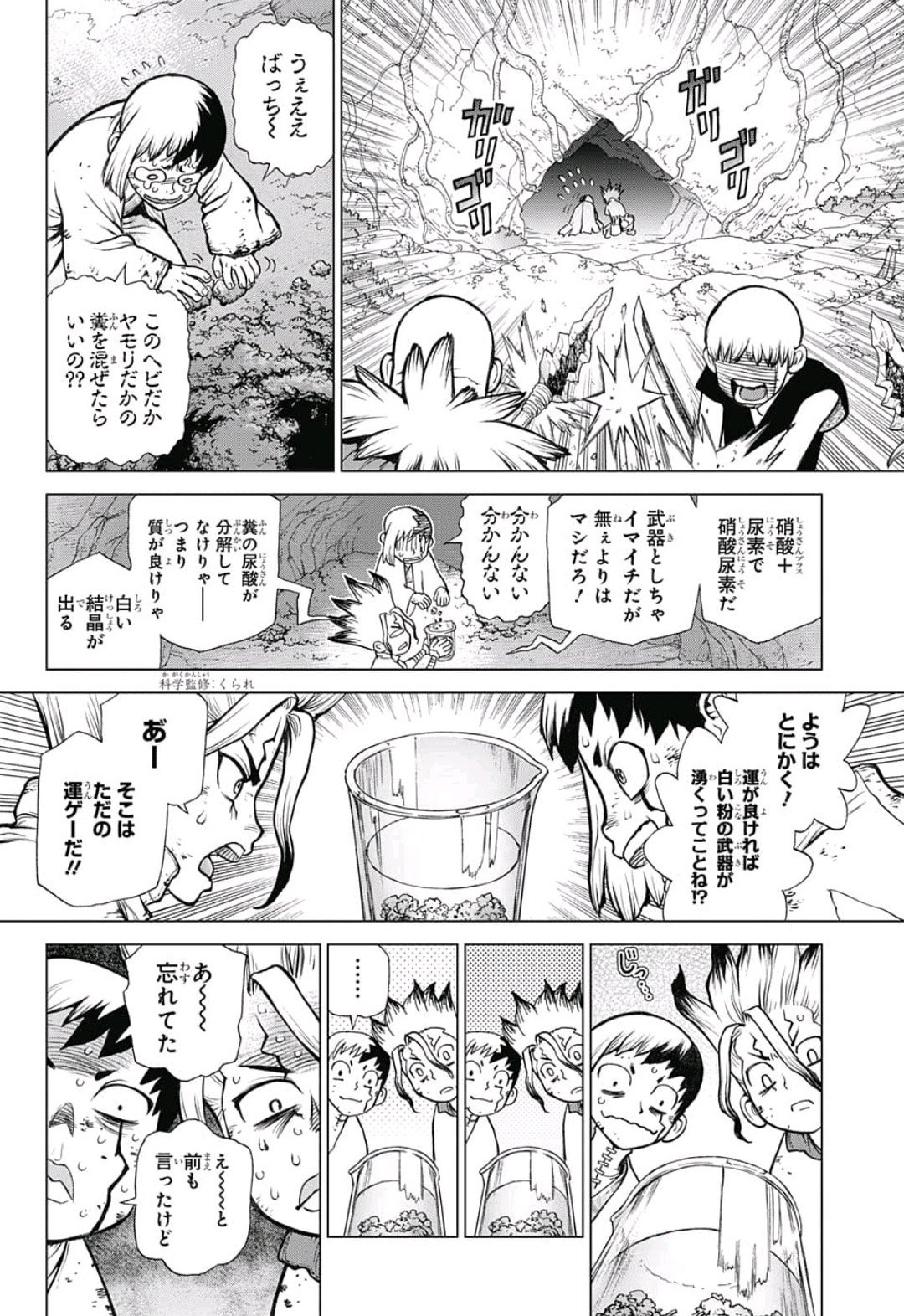 ドクターストーン - raw - 第77話 - https://jpee.aabb.to/JPEE/38172/lunrt4qnisz.jpg