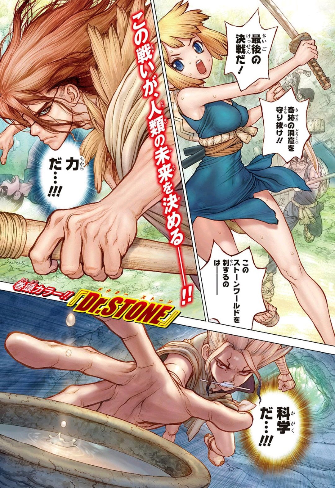 ドクターストーン - raw - 第77話 - https://jpee.aabb.to/JPEE/38172/pbbjpt1hojk.jpg
