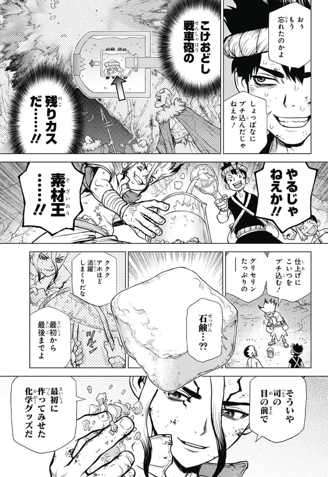 ドクターストーン - raw - 第77話 - https://jpee.aabb.to/JPEE/38172/pnezrtfn5kk.jpg