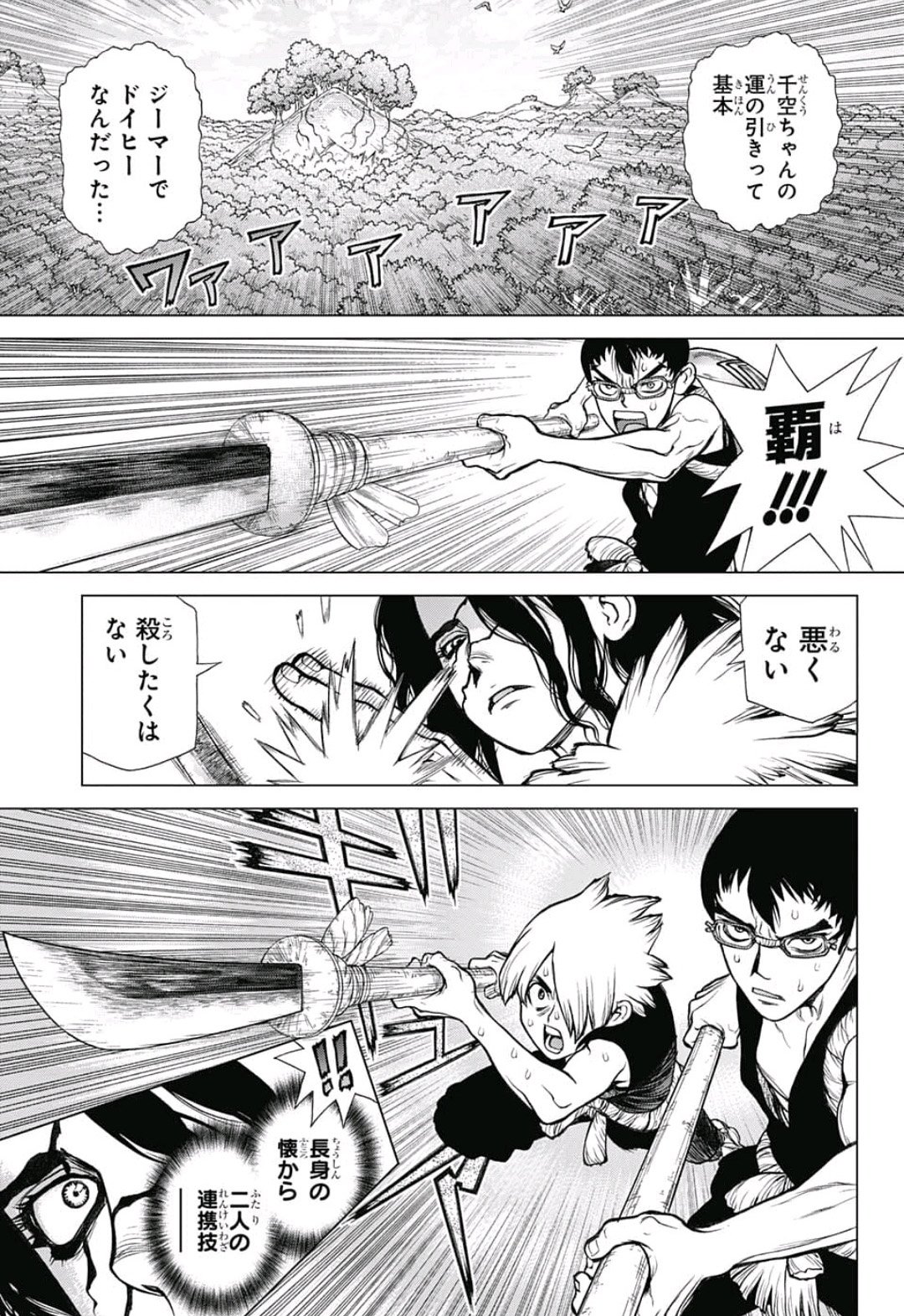 ドクターストーン - raw - 第77話 - https://jpee.aabb.to/JPEE/38172/rqxsuki2ff0.jpg