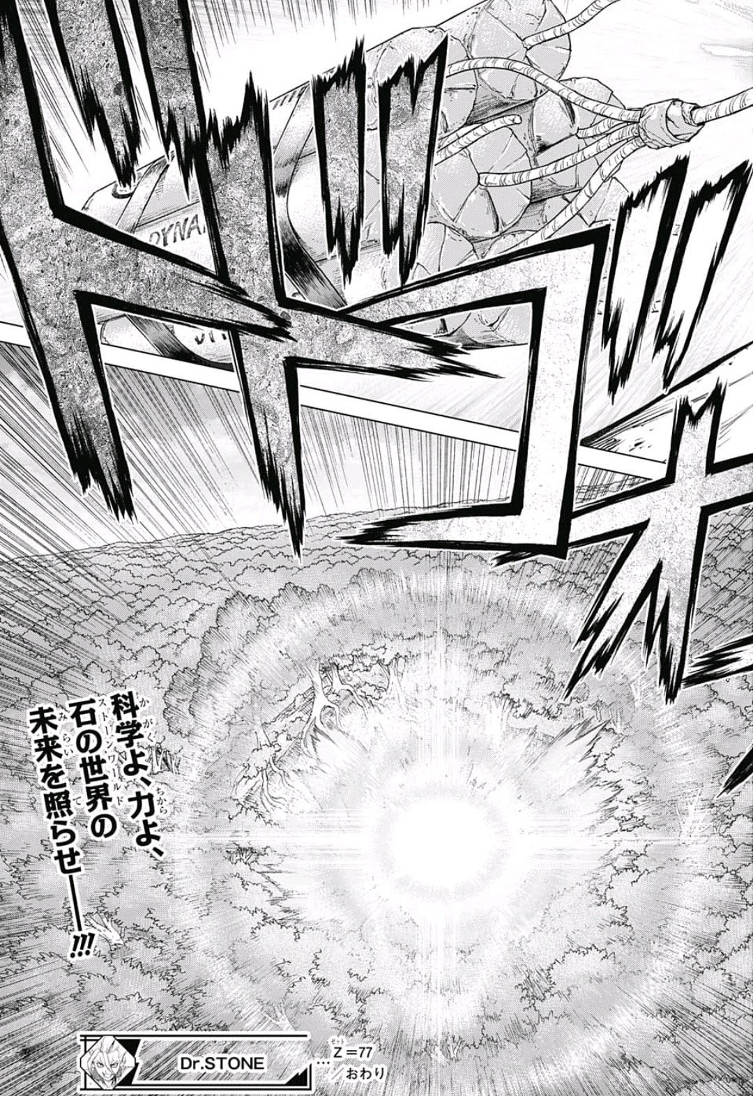 ドクターストーン - raw - 第77話 - https://jpee.aabb.to/JPEE/38172/uvx45ql4zzn.jpg