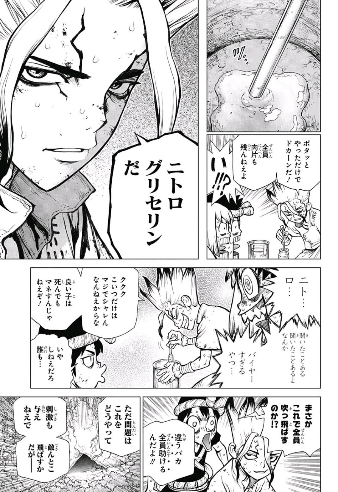 ドクターストーン - raw - 第77話 - https://jpee.aabb.to/JPEE/38172/z2iayfoycps.jpg