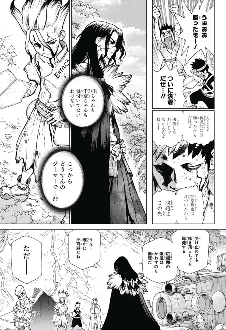 ドクターストーン - raw - 第78話 - https://jpee.aabb.to/JPEE/38176/2c1t4oj1vka.jpg