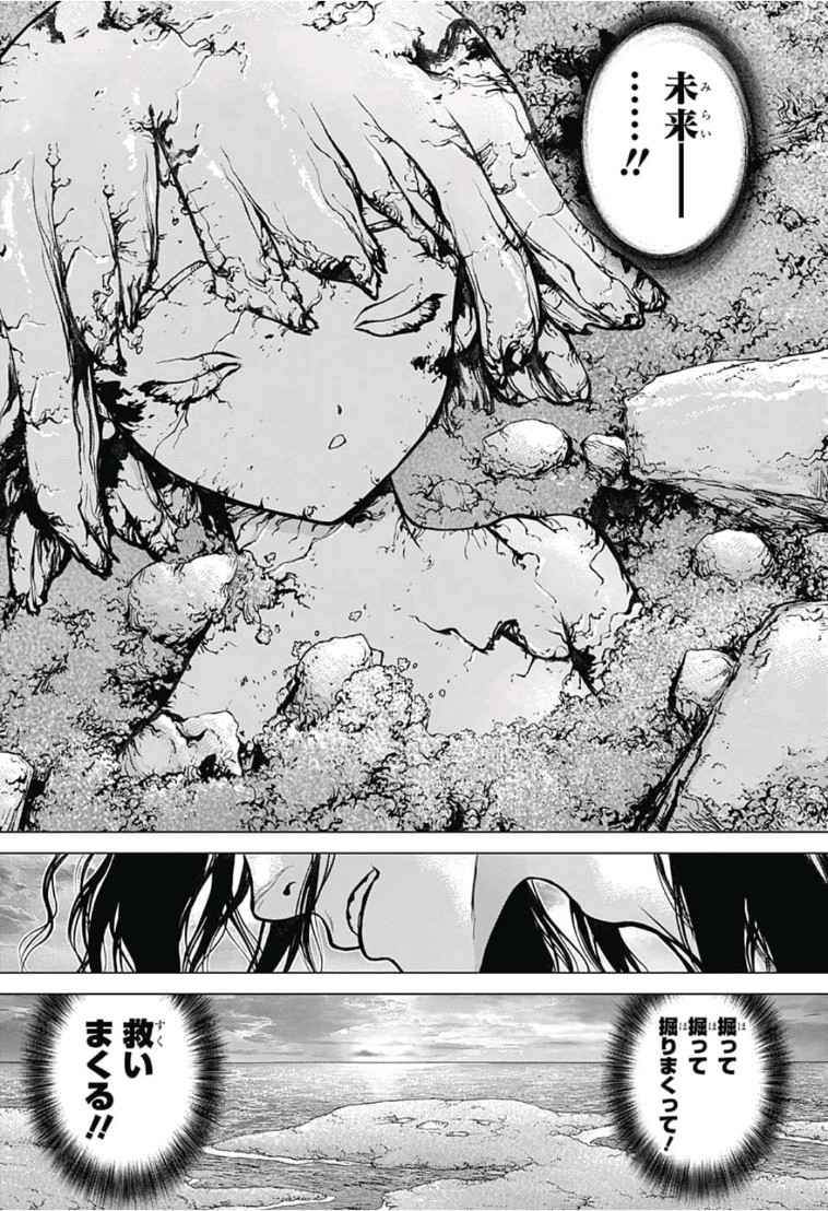 ドクターストーン - raw - 第78話 - https://jpee.aabb.to/JPEE/38176/4nlqahsktp5.jpg