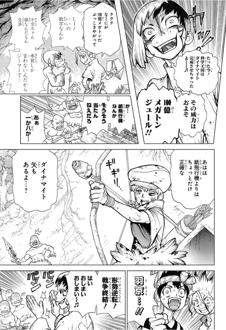 ドクターストーン - raw - 第78話 - https://jpee.aabb.to/JPEE/38176/bgqlkkeg5ew.jpg