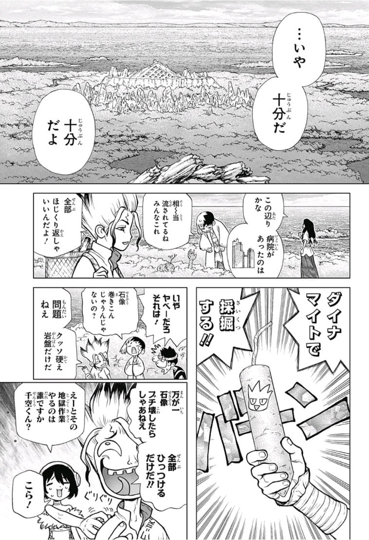 ドクターストーン - raw - 第78話 - https://jpee.aabb.to/JPEE/38176/d5bqjmo0ykz.jpg