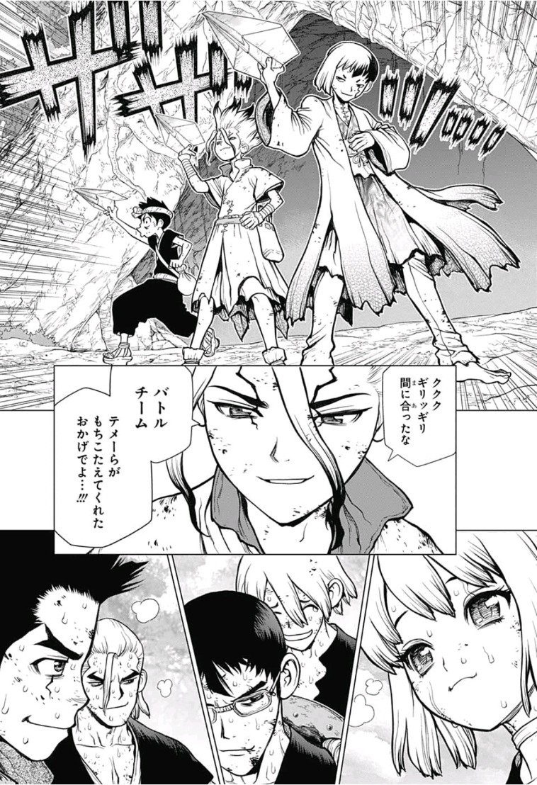 ドクターストーン - raw - 第78話 - https://jpee.aabb.to/JPEE/38176/ebbvli1h2nw.jpg
