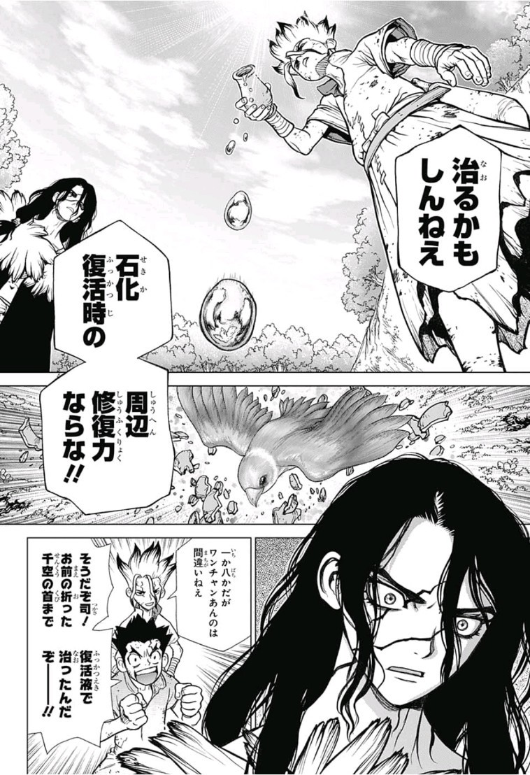 ドクターストーン - raw - 第78話 - https://jpee.aabb.to/JPEE/38176/j34e5lf2f2a.jpg