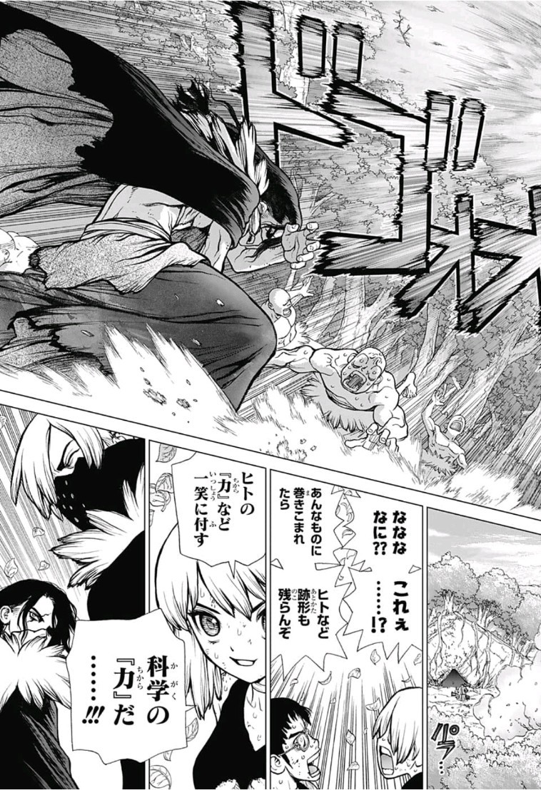 ドクターストーン - raw - 第78話 - https://jpee.aabb.to/JPEE/38176/pjtte5qo3fe.jpg