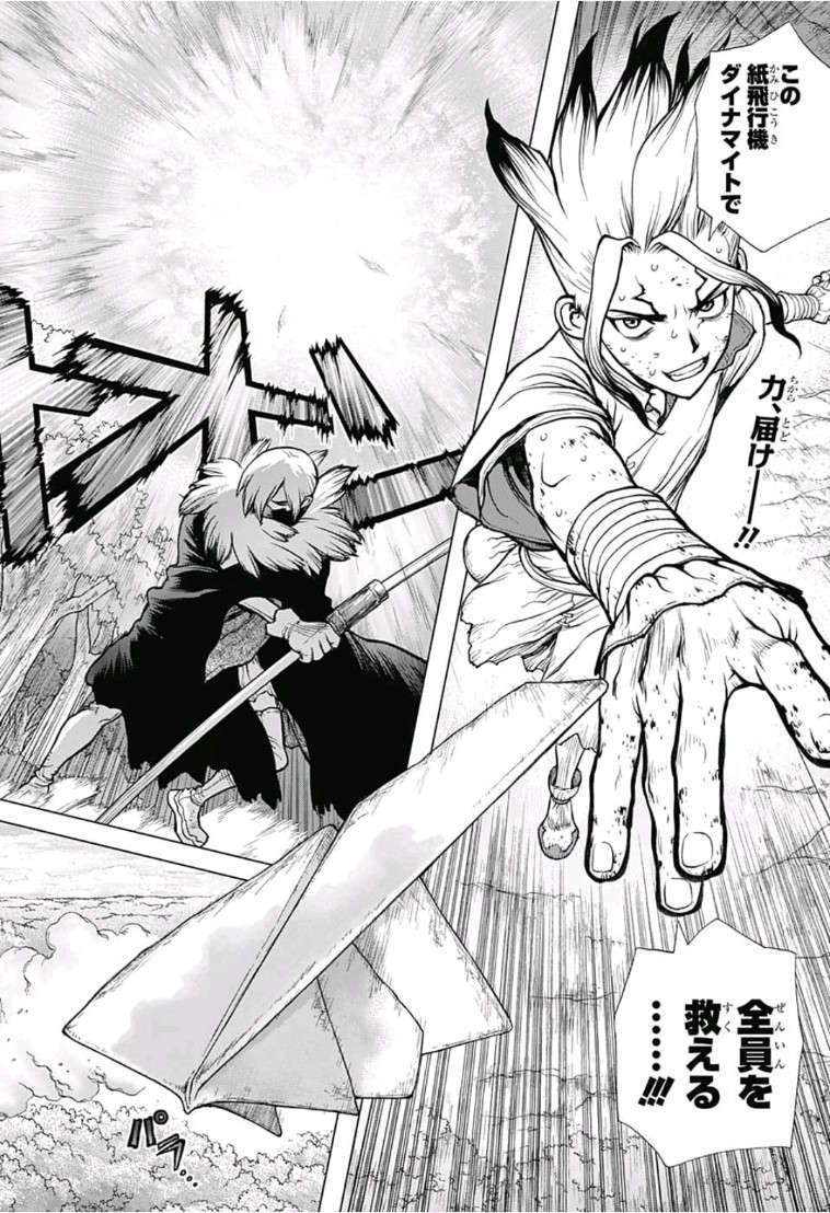 ドクターストーン - raw - 第78話 - https://jpee.aabb.to/JPEE/38176/xi1ubdxirua.jpg