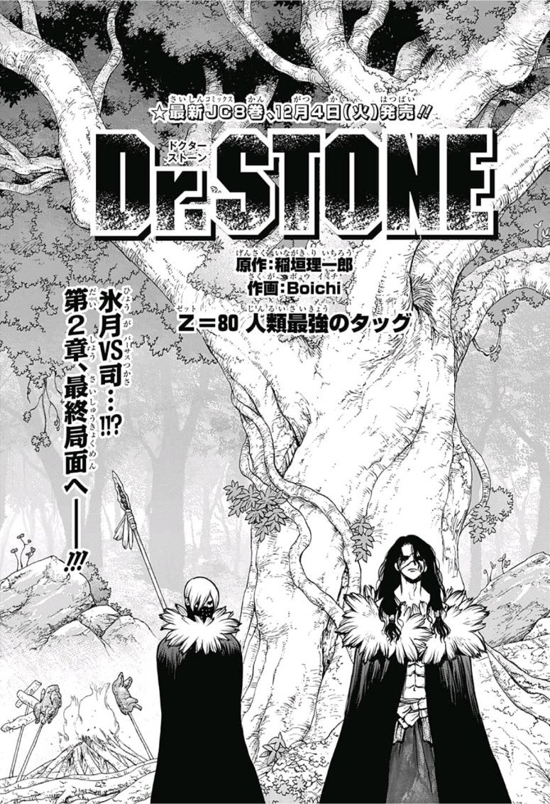 ドクターストーン - raw - 第80話 - https://jpee.aabb.to/JPEE/38180/34kq4sp1fl1.jpg