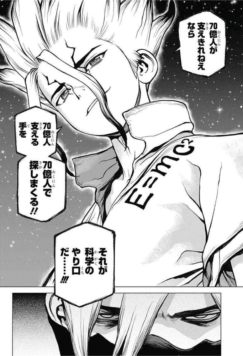 ドクターストーン - raw - 第80話 - https://jpee.aabb.to/JPEE/38180/blezvcwj1kx.jpg