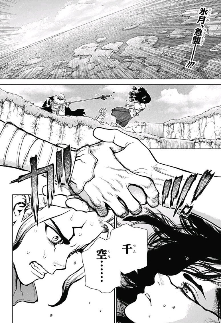 ドクターストーン - raw - 第80話 - https://jpee.aabb.to/JPEE/38180/cjfye5sj3xt.jpg
