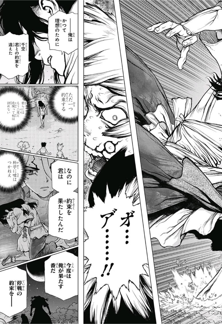 ドクターストーン - raw - 第80話 - https://jpee.aabb.to/JPEE/38180/ed3uy0bcmkj.jpg