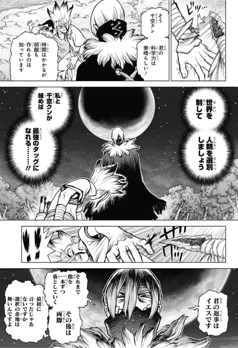 ドクターストーン - raw - 第80話 - https://jpee.aabb.to/JPEE/38180/idzhxk5dq1v.jpg