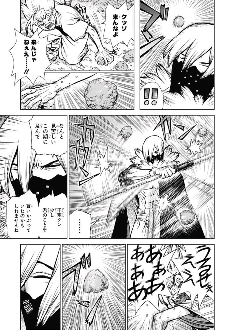 ドクターストーン - raw - 第80話 - https://jpee.aabb.to/JPEE/38180/nxhf40oa1ty.jpg