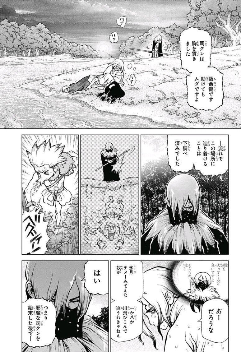 ドクターストーン - raw - 第80話 - https://jpee.aabb.to/JPEE/38180/uunppobxk3d.jpg