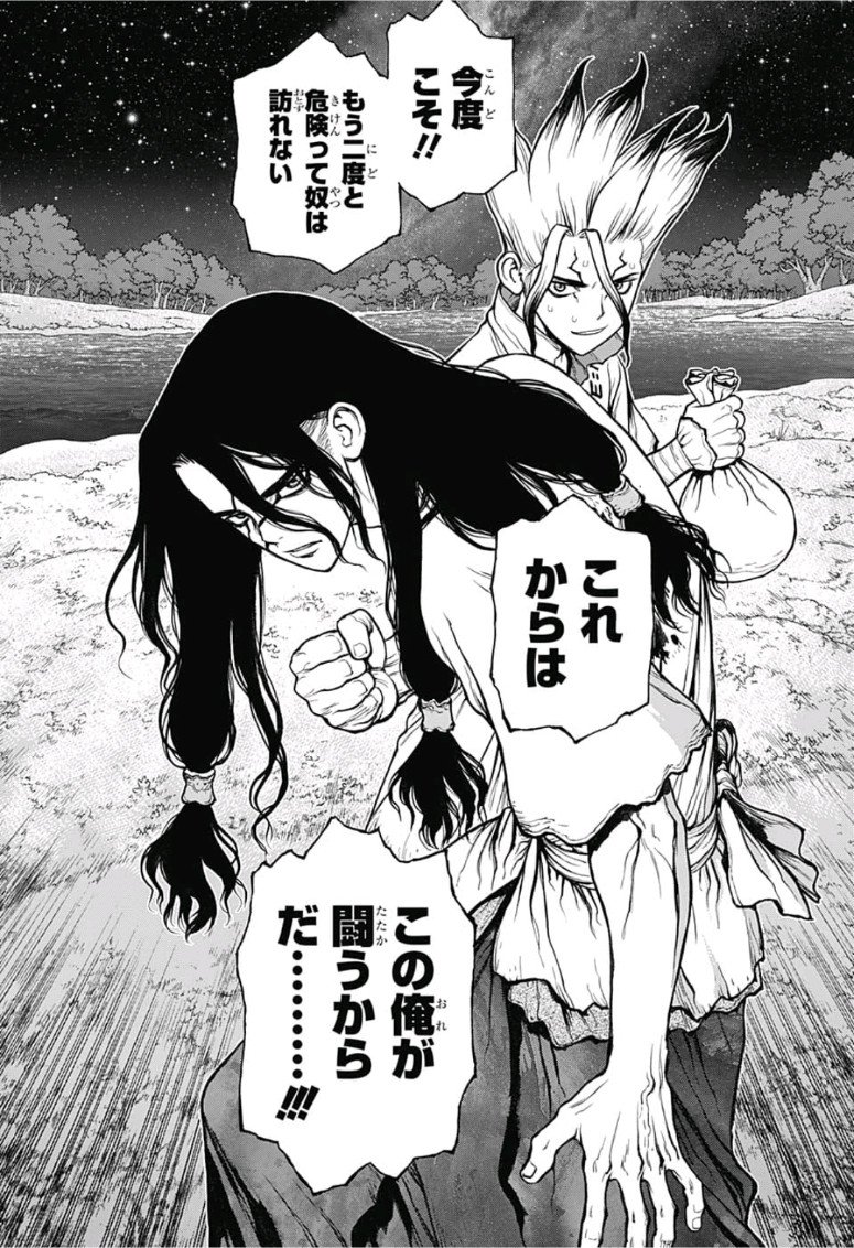 ドクターストーン - raw - 第80話 - https://jpee.aabb.to/JPEE/38180/wr5ltas3eyr.jpg