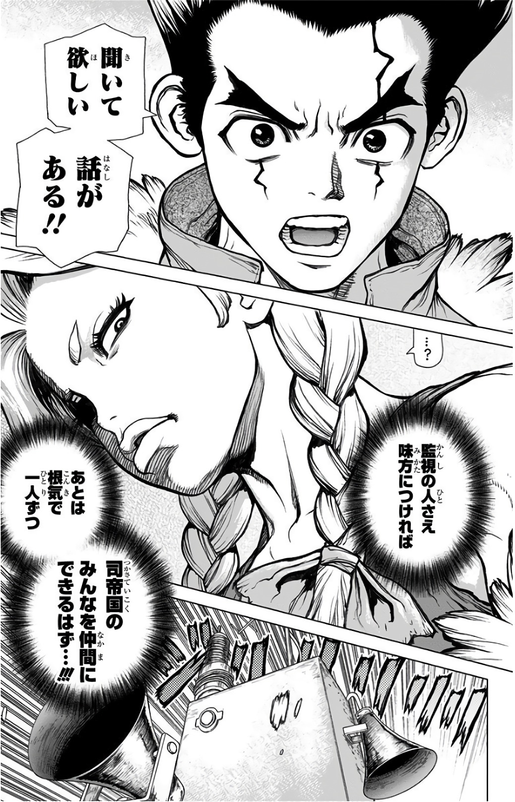 ドクターストーン - raw - 第65話 - https://jpee.aabb.to/JPEE/38188/01gmh4s3zl2.jpg