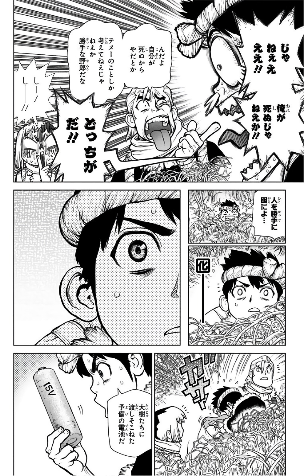ドクターストーン - raw - 第65話 - https://jpee.aabb.to/JPEE/38188/1a33xna2u20.jpg
