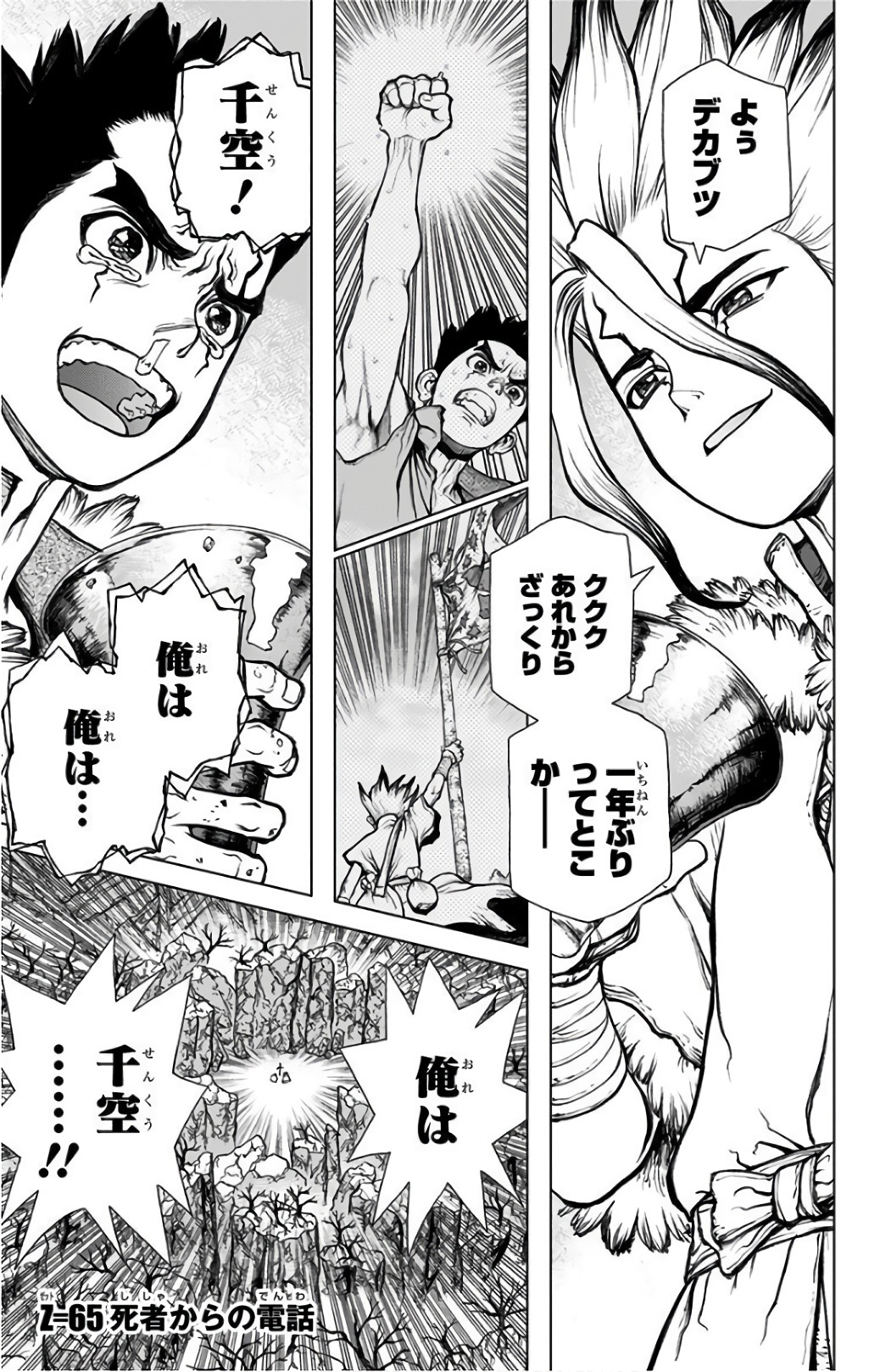 ドクターストーン - raw - 第65話 - https://jpee.aabb.to/JPEE/38188/55u2gd3cco4.jpg