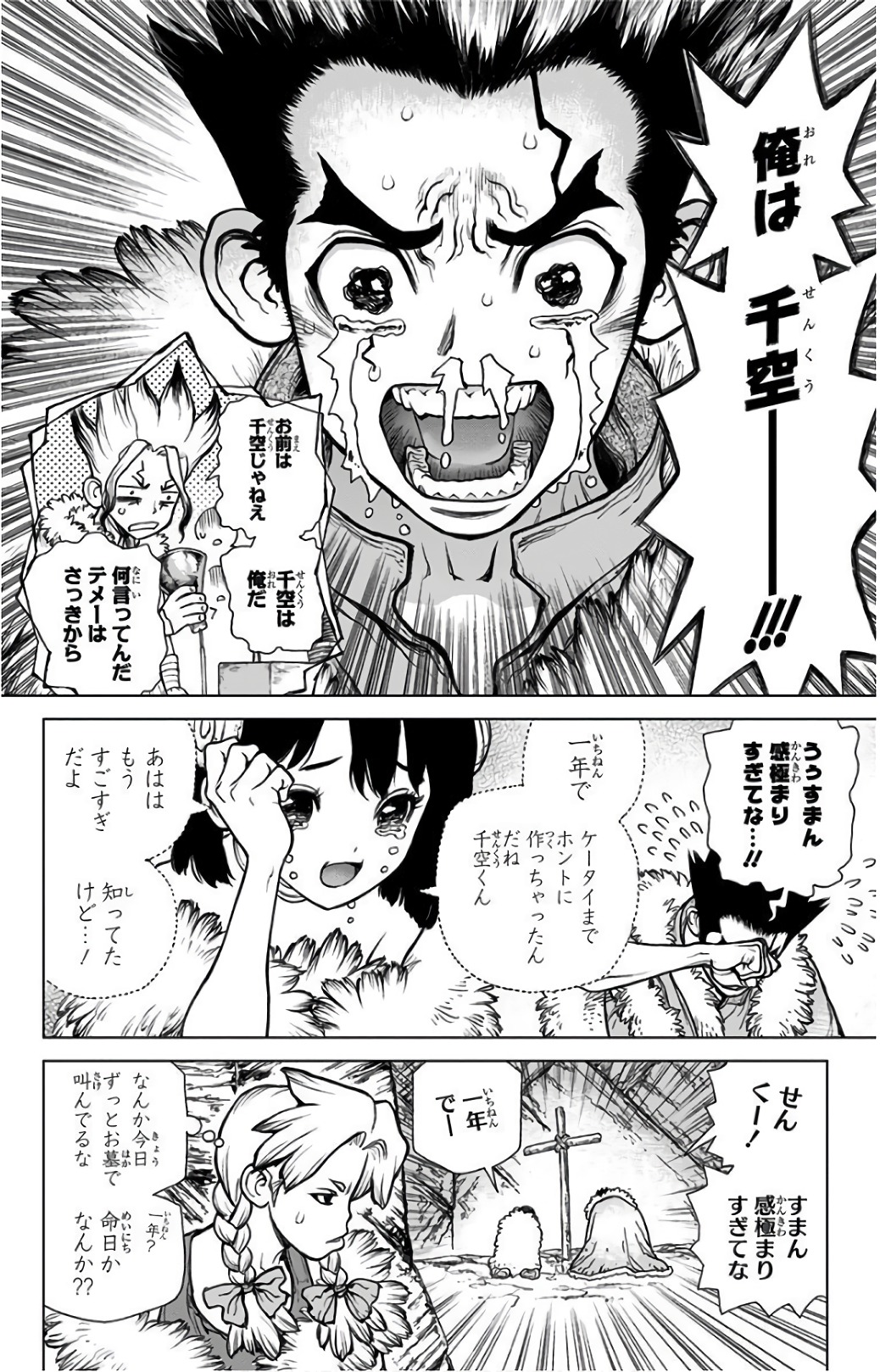 ドクターストーン - raw - 第65話 - https://jpee.aabb.to/JPEE/38188/fhkujrxdiuy.jpg
