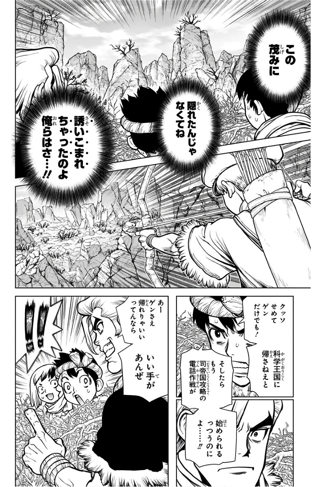 ドクターストーン - raw - 第65話 - https://jpee.aabb.to/JPEE/38188/icudpmiyg5r.jpg