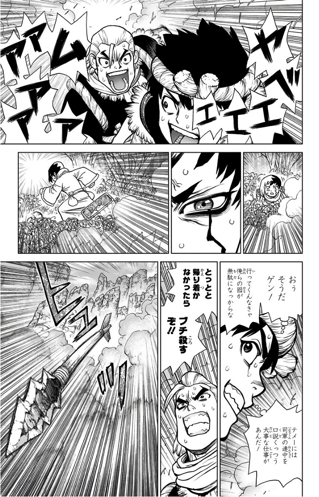 ドクターストーン - raw - 第65話 - https://jpee.aabb.to/JPEE/38188/j5gak4ve3bj.jpg