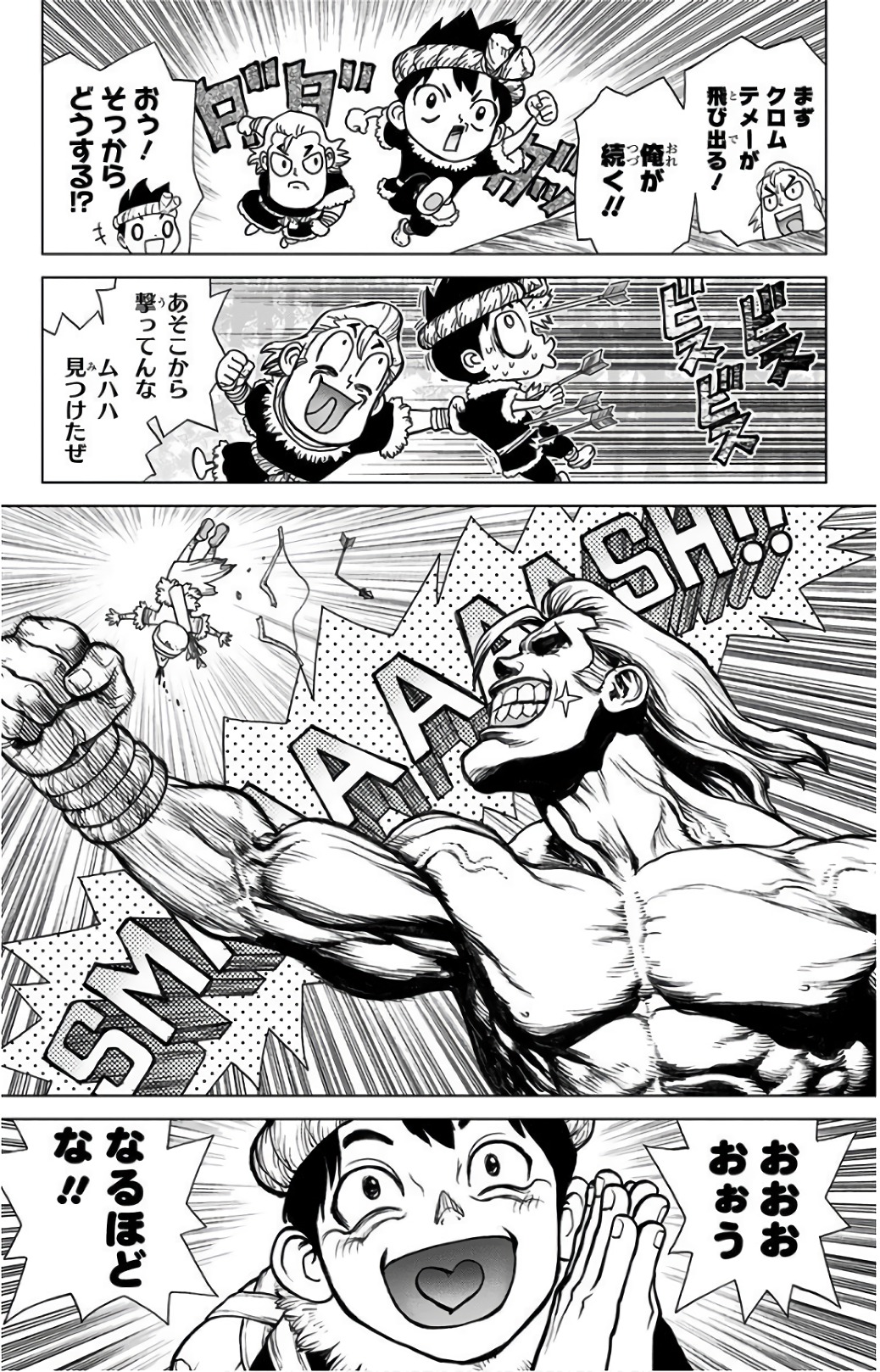ドクターストーン - raw - 第65話 - https://jpee.aabb.to/JPEE/38188/mxquwmt2mkn.jpg