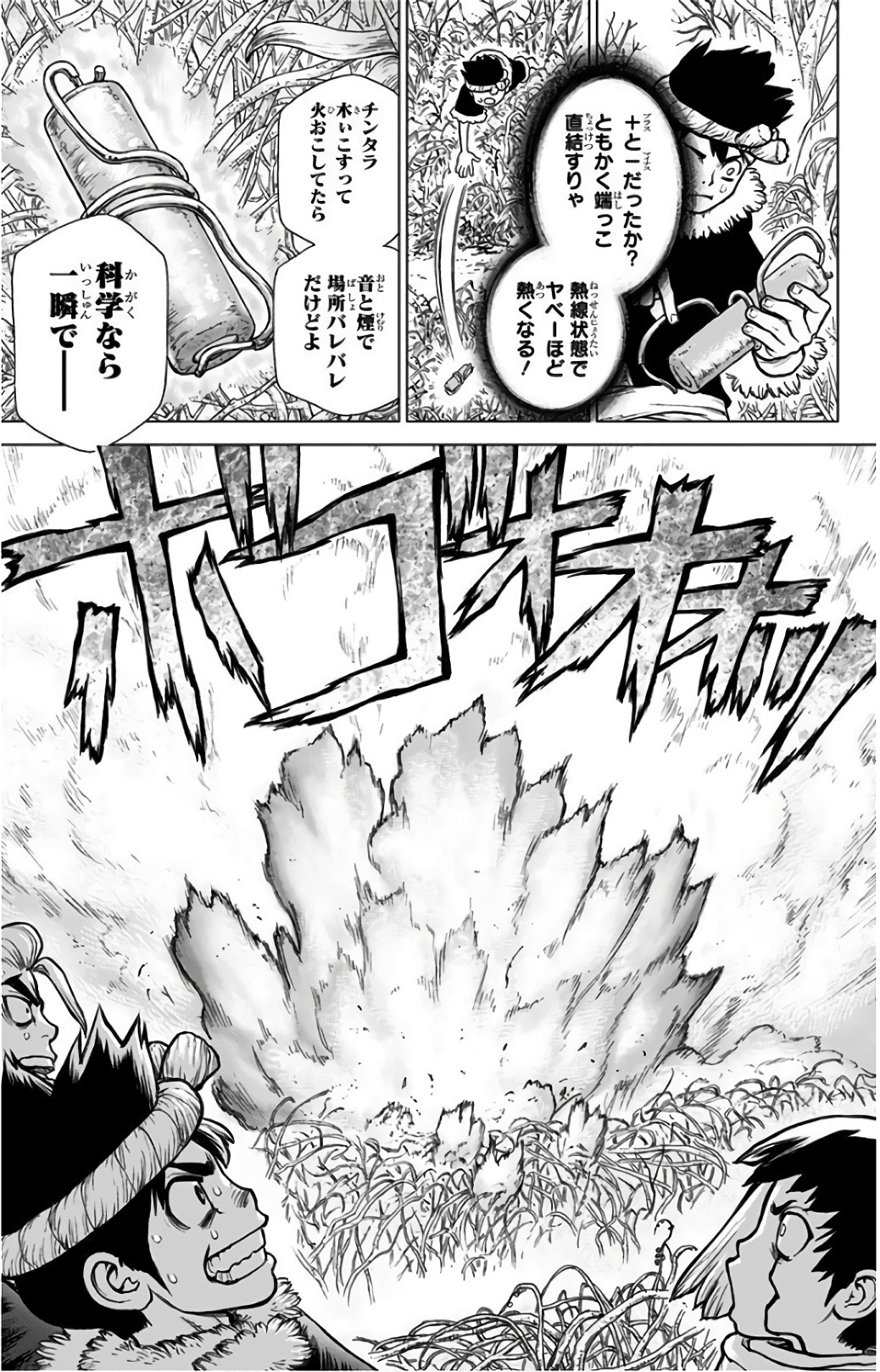 ドクターストーン - raw - 第65話 - https://jpee.aabb.to/JPEE/38188/osknrwambkg.jpg