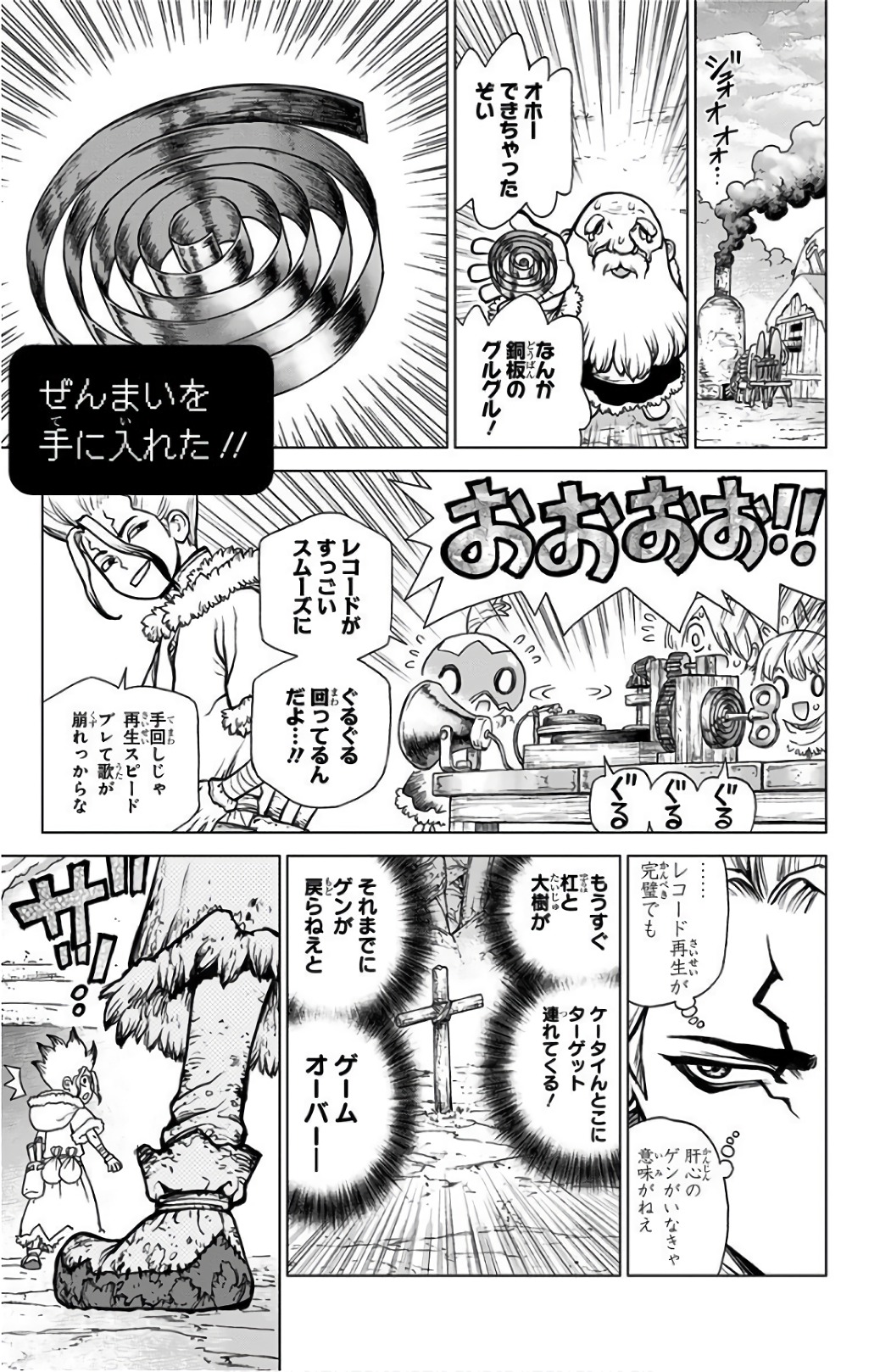 ドクターストーン - raw - 第65話 - https://jpee.aabb.to/JPEE/38188/oz2zygmoepm.jpg