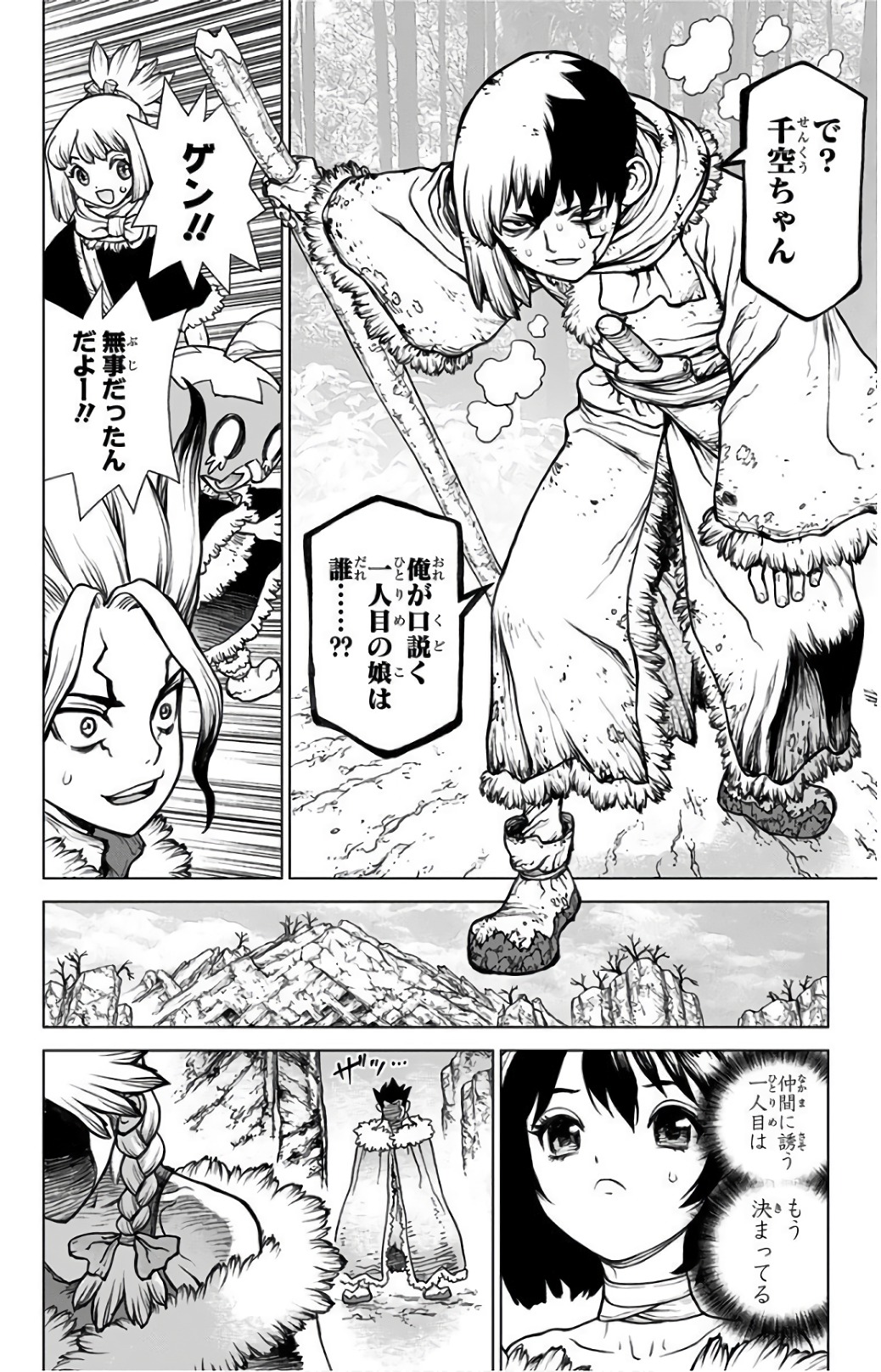 ドクターストーン - raw - 第65話 - https://jpee.aabb.to/JPEE/38188/qpvi2rx3gg4.jpg