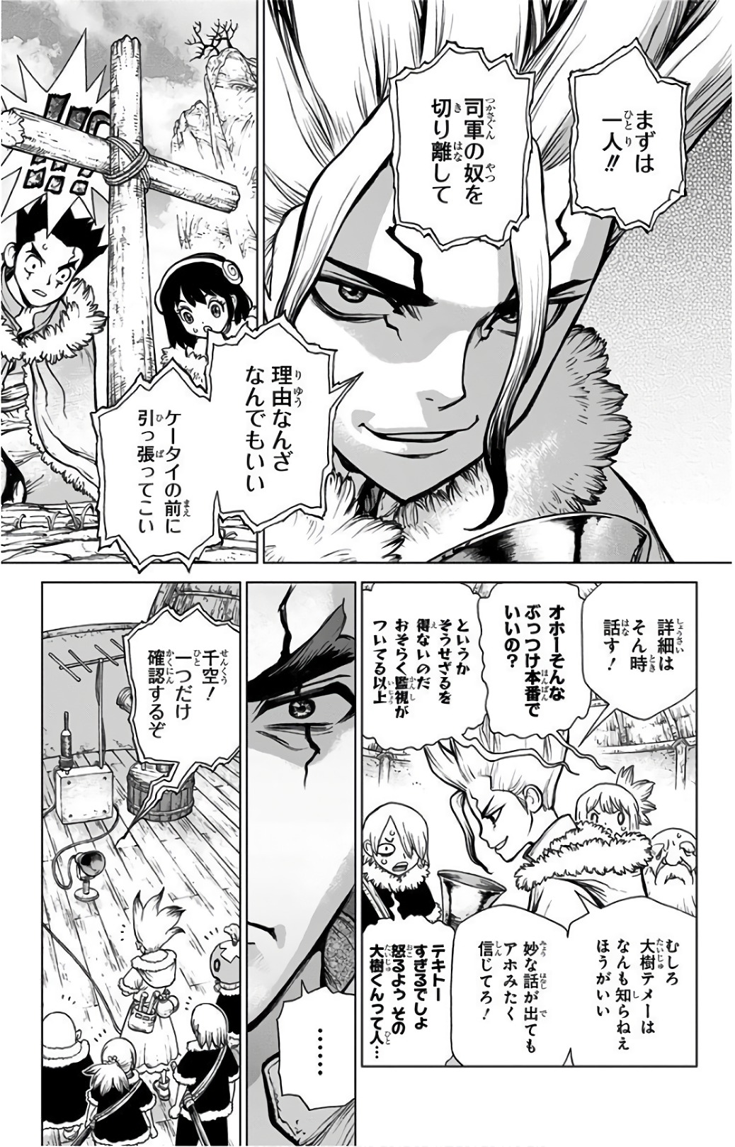 ドクターストーン - raw - 第65話 - https://jpee.aabb.to/JPEE/38188/s4xyufcloxv.jpg
