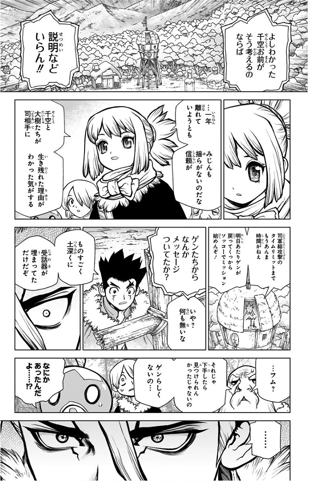 ドクターストーン - raw - 第65話 - https://jpee.aabb.to/JPEE/38188/yf5kbznphtk.jpg